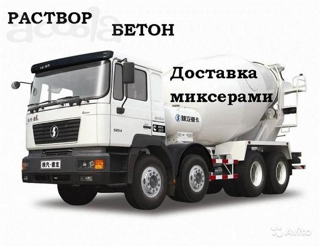 Услуги автобетоносмесителя 7м3