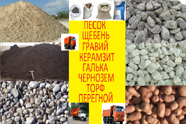 Самосвалы - грузоперевозки, услуги
